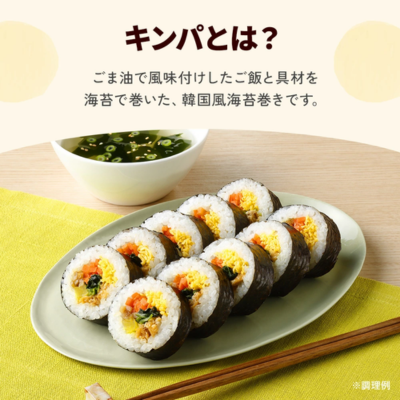キンパとは？
