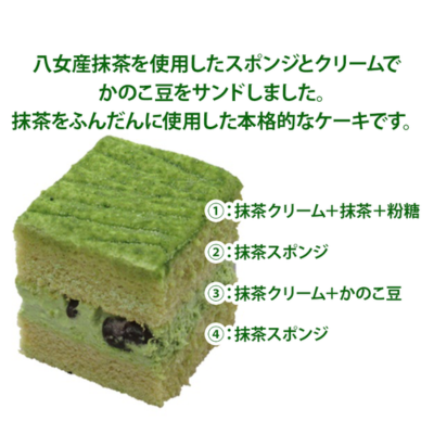 抹茶
