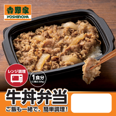 𠮷野家牛丼弁当